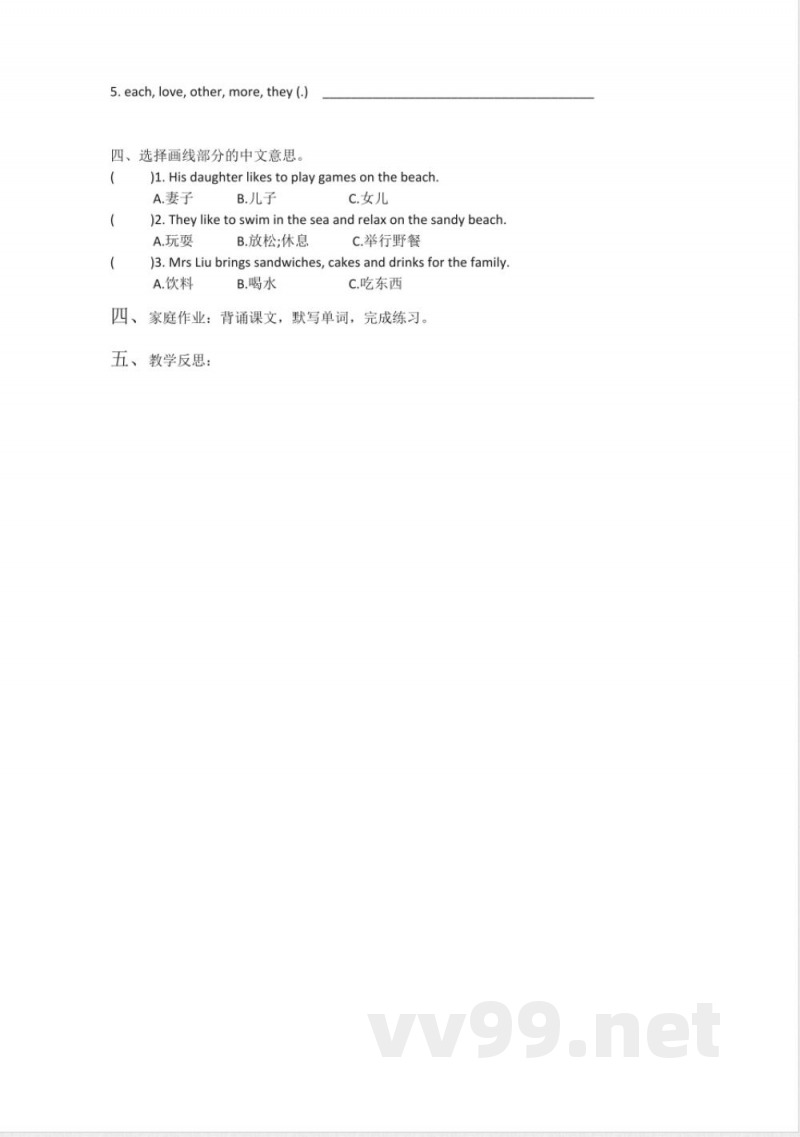 湘少版小学英语六年级下册全册导学案