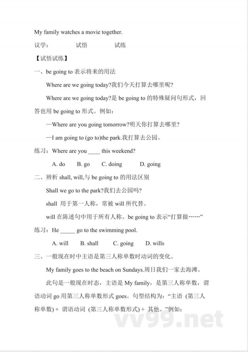 湘少版小学英语六年级下册全册导学案 湘少版小学英语六年级下册全册导学案
