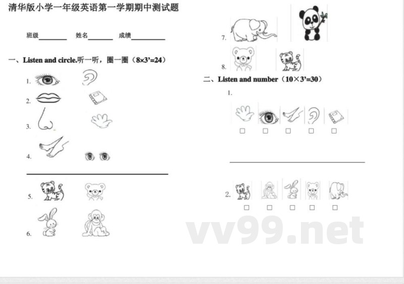 清华版小学一年级英语期中测试题 清华版小学一年级英语期中测试题