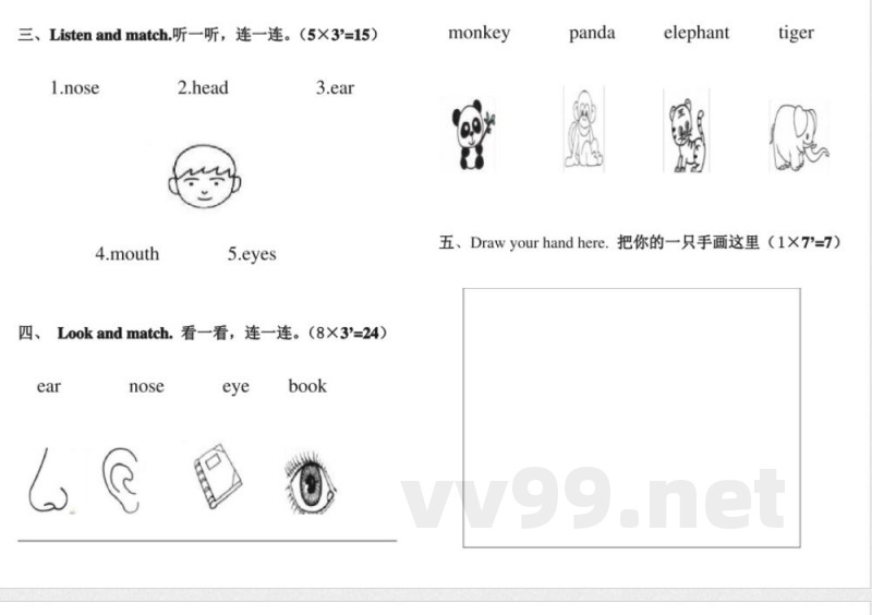 清华版小学一年级英语期中测试题 清华版小学一年级英语期中测试题