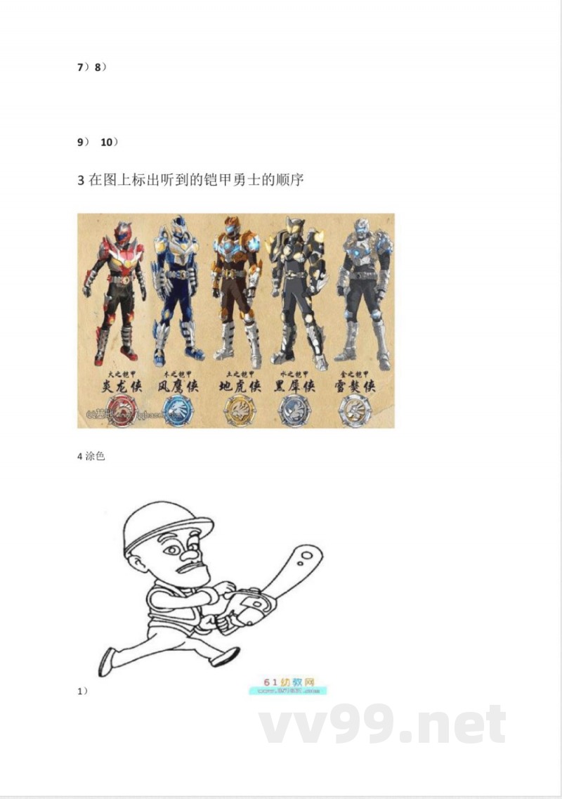 快乐英语一年级上册期末复习 快乐英语一年级上册期末复习