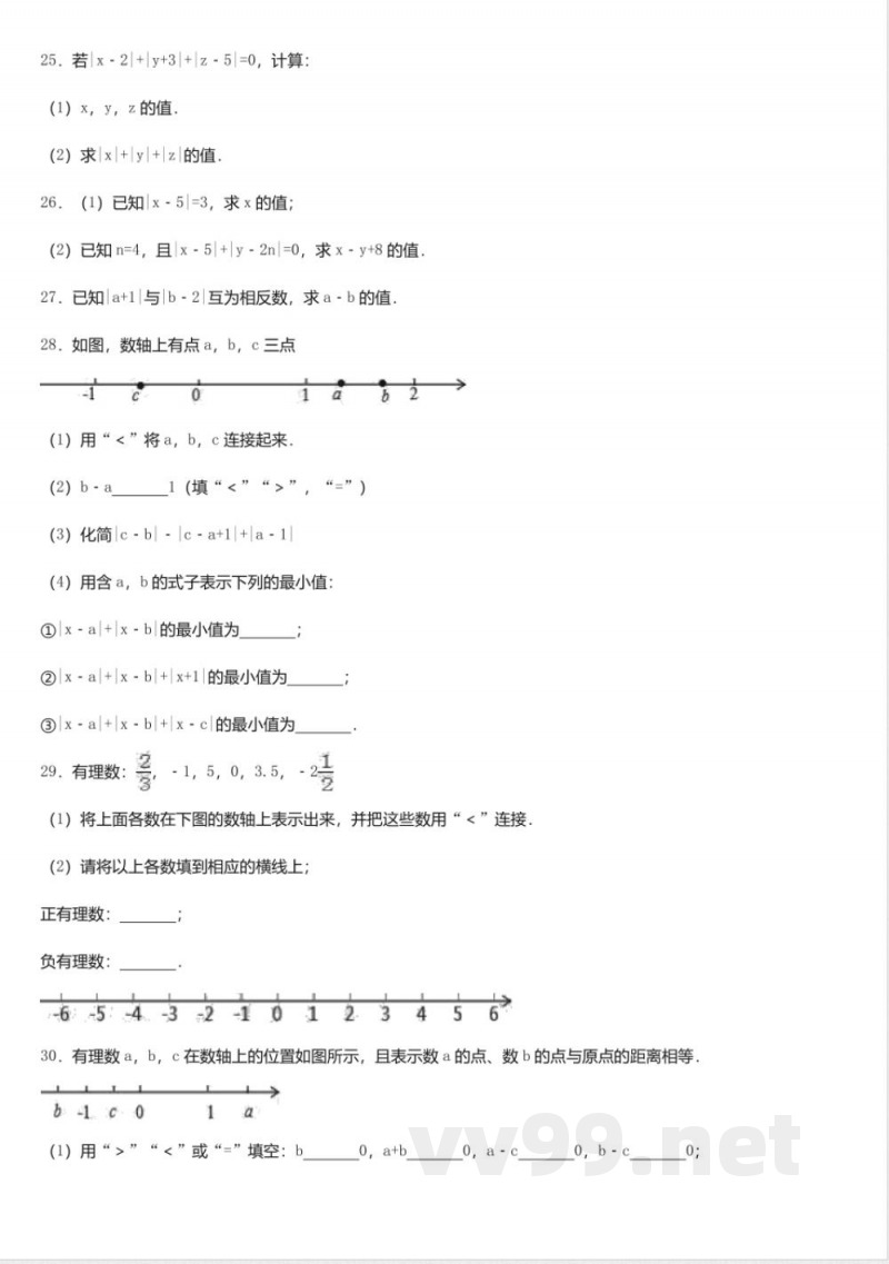 北师大版数学七年级上册2.3绝对值同步练习 北师大版数学七年级上册2.3绝对值同步练习