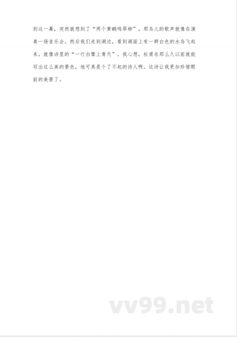 人教版二年级下册古诗全部 人教版二年级下册古诗全部