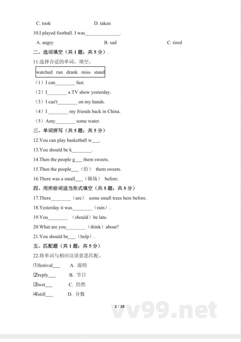 五年级上册 英语（外研一起）期末预测卷