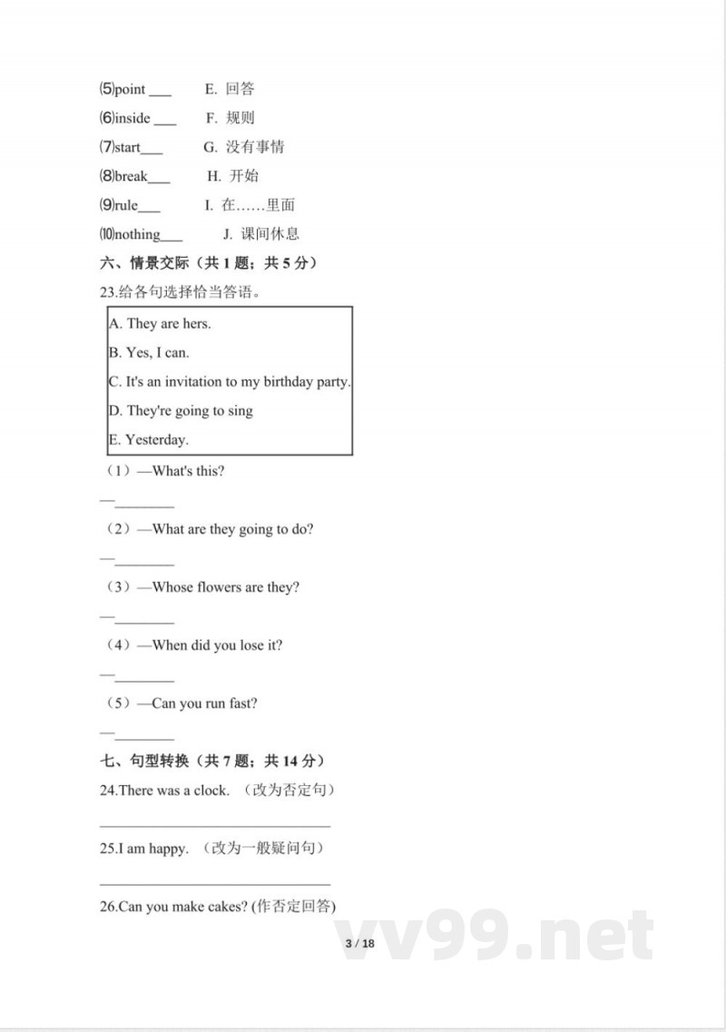 五年级上册 英语（外研一起）期末预测卷