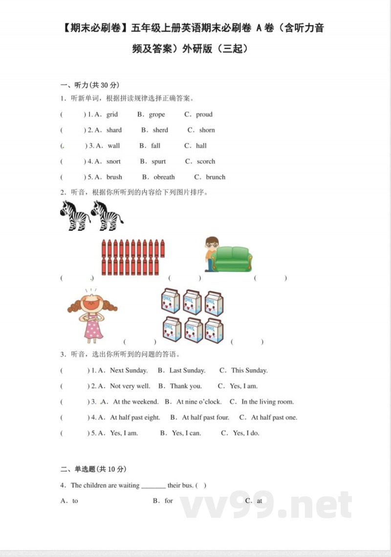 五年级上册 英语（外研三起）期末测试卷-A卷