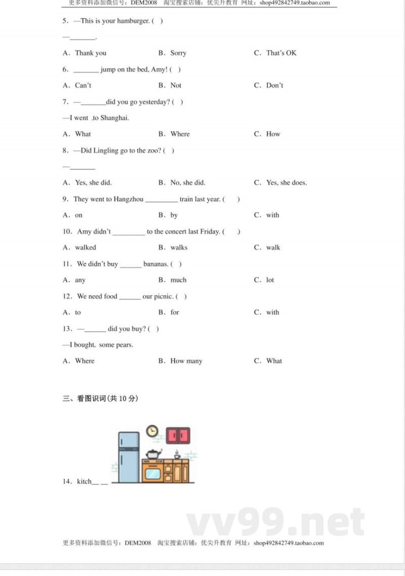 五年级上册 英语（外研三起）期末测试卷-A卷