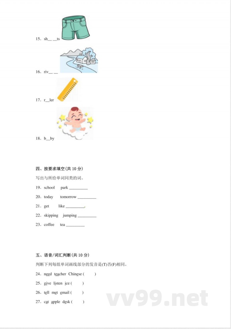 五年级上册 英语（外研三起）期末测试卷-A卷
