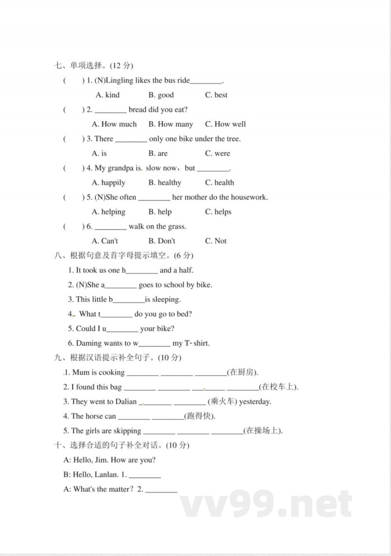 五年级上册 英语(外研三起)期末测试卷1 五年级上册 英语(外研三起)期末测试卷1