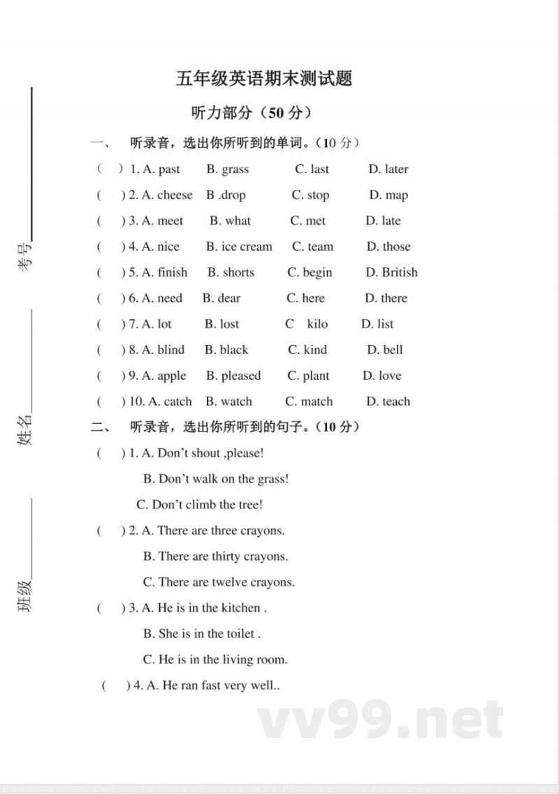 五年级上册 英语(外研三起)期末测试卷3 五年级上册 英语(外研三起)期末测试卷3