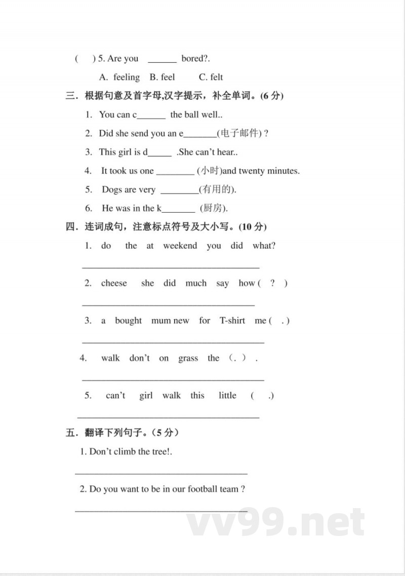 五年级上册 英语(外研三起)期末测试卷3 五年级上册 英语(外研三起)期末测试卷3