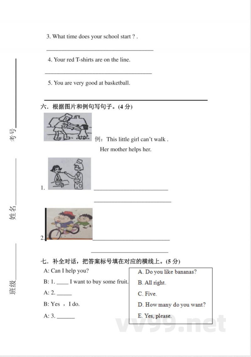 五年级上册 英语(外研三起)期末测试卷3 五年级上册 英语(外研三起)期末测试卷3