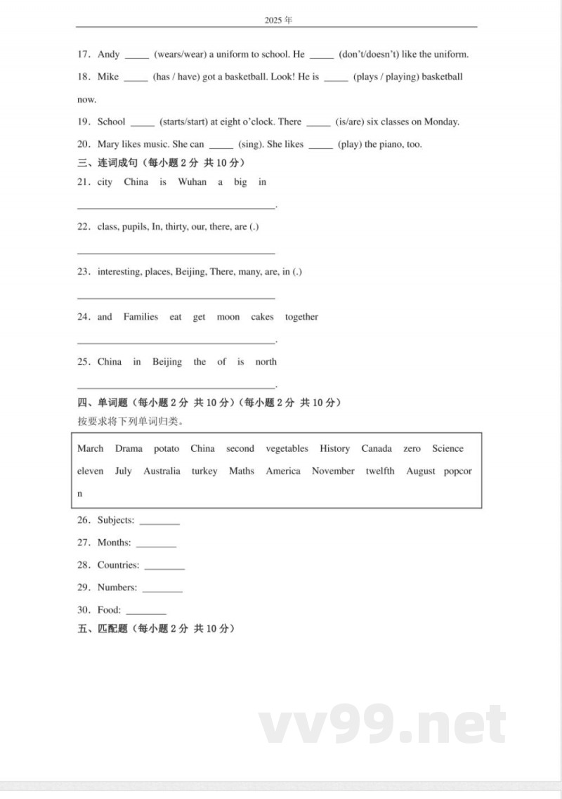 期末模拟卷--外研剑桥英语 五年级英语上册(含答案) 期末模拟卷--外研剑桥英语 五年级英语上册(含答案)