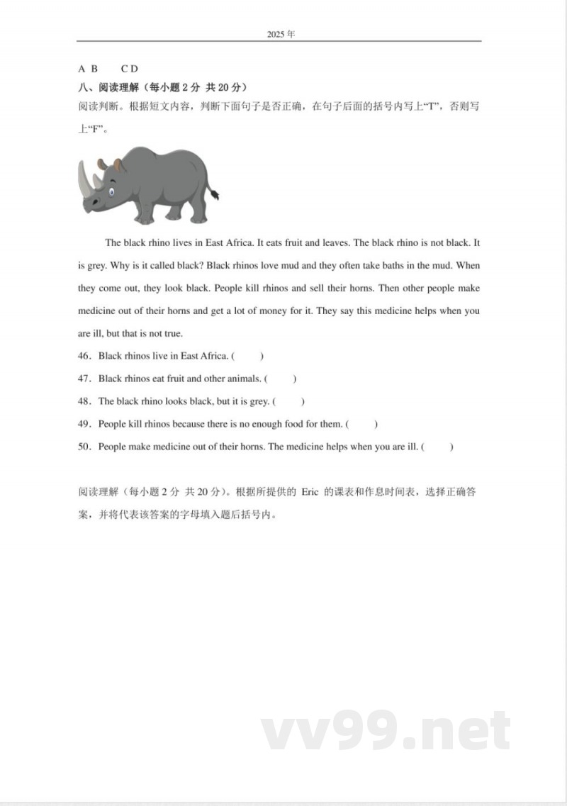 期末模拟卷--外研剑桥英语 五年级英语上册(含答案) 期末模拟卷--外研剑桥英语 五年级英语上册(含答案)