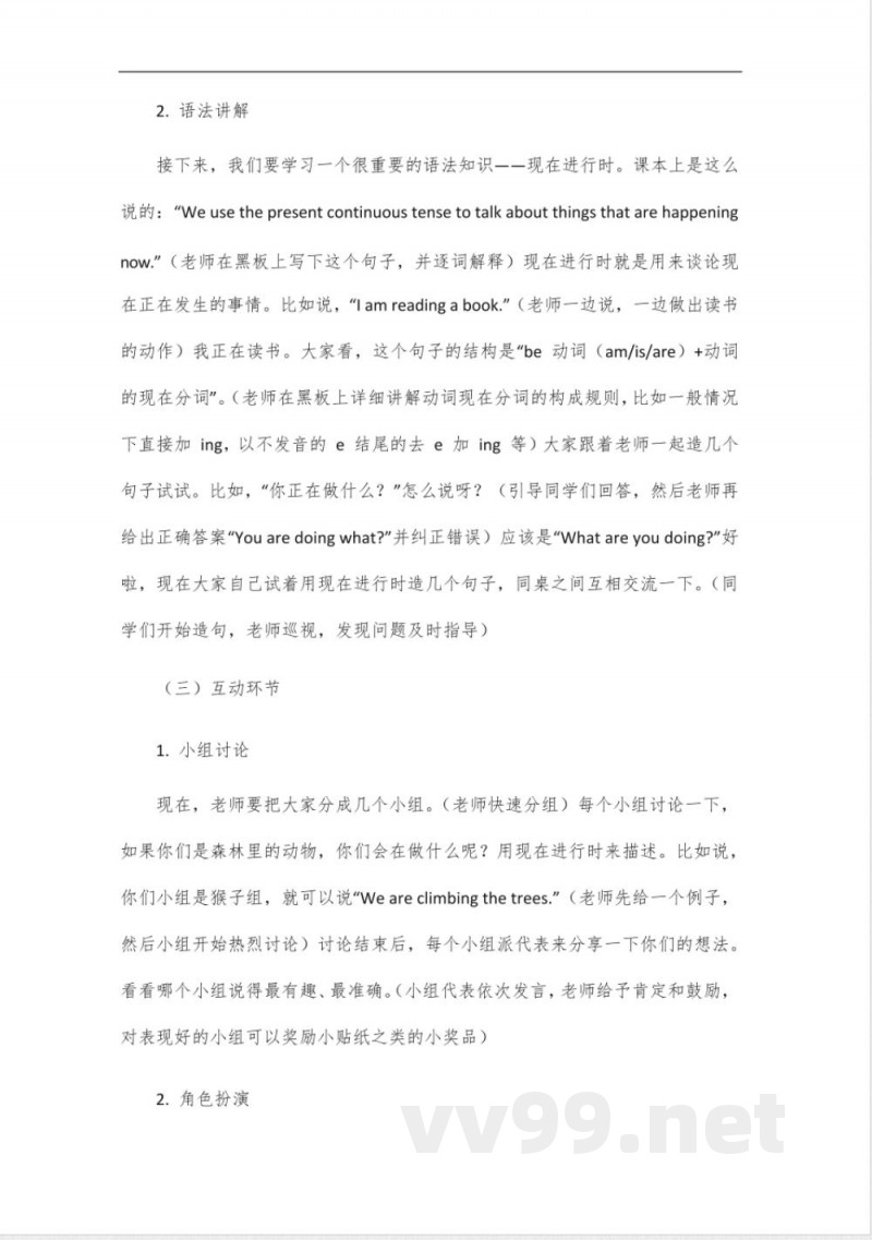 初中外研版英语七年级下册 初中外研版英语七年级下册