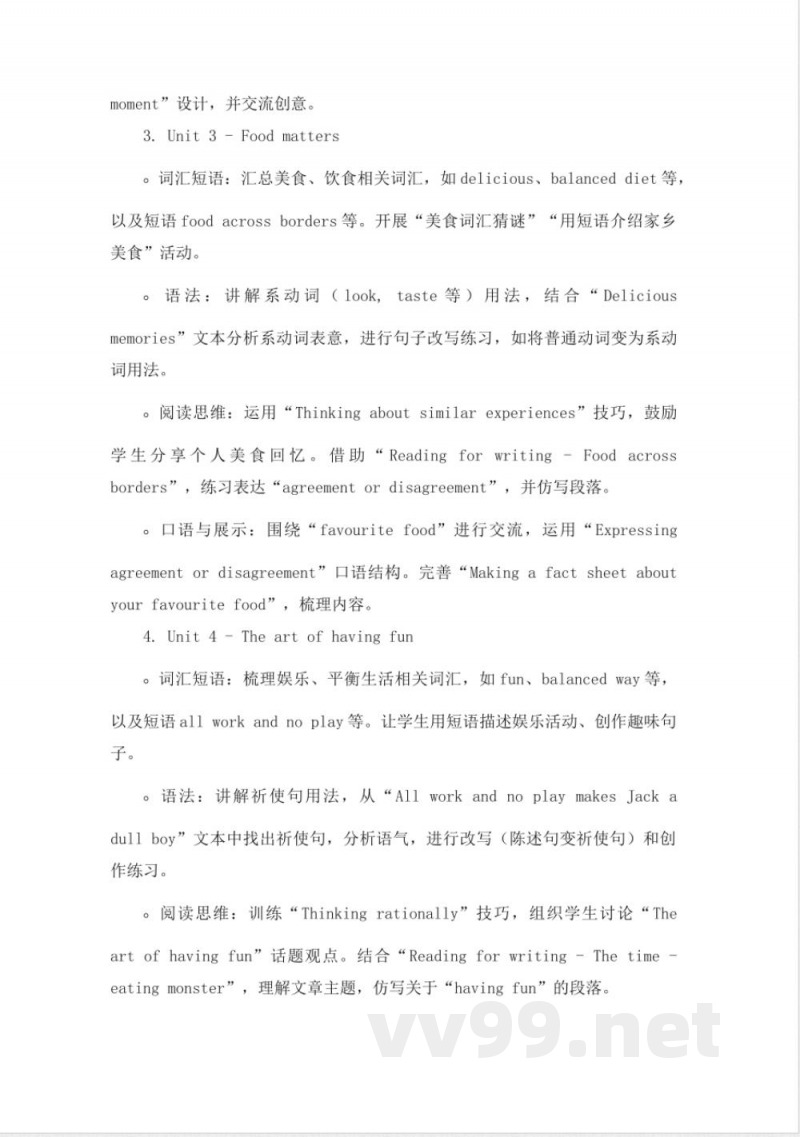 外研版七年级下册英语期末复习教学计划 外研版七年级下册英语期末复习教学计划