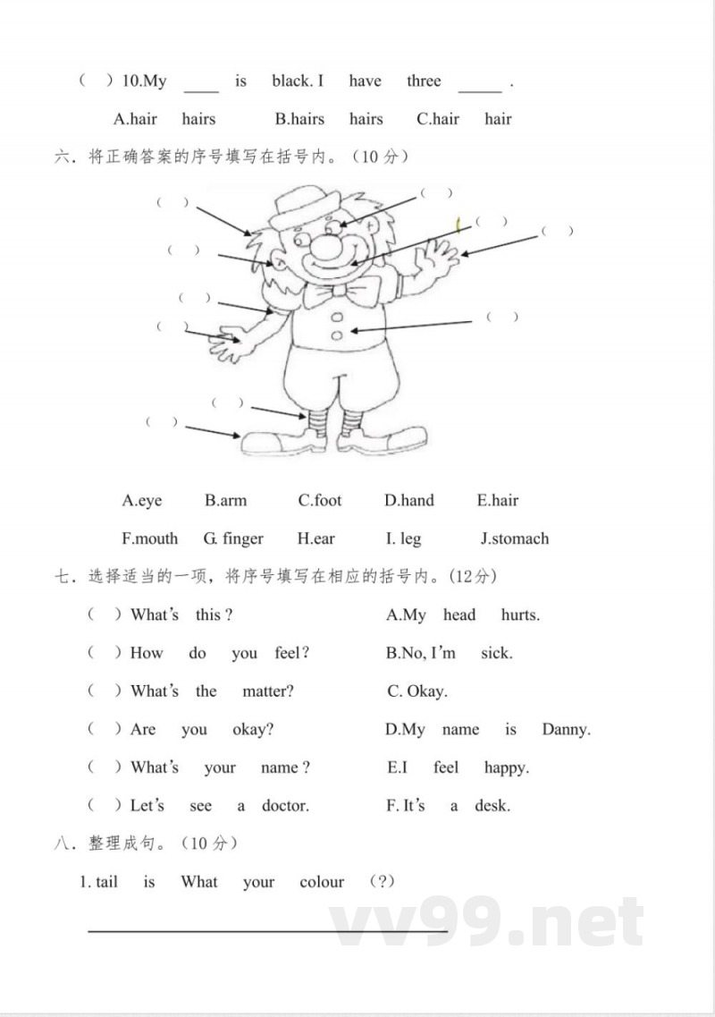 冀教版三年级英语上册第三单元测试卷及答案 冀教版三年级英语上册第三单元测试卷及答案