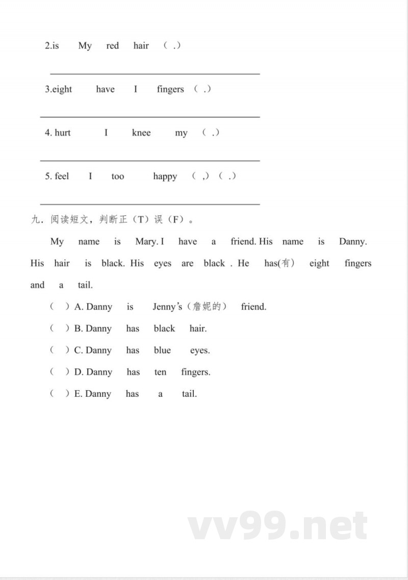 冀教版三年级英语上册第三单元测试卷及答案 冀教版三年级英语上册第三单元测试卷及答案