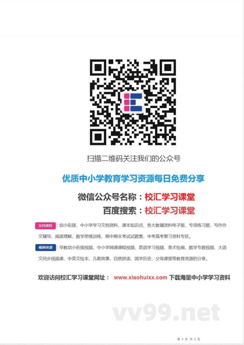 小升初数学-人教版二年级《数学》下册知识点归纳总结