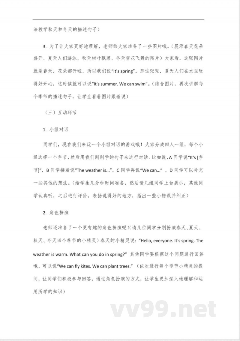 广州教科版英语五年级下册 广州教科版英语五年级下册