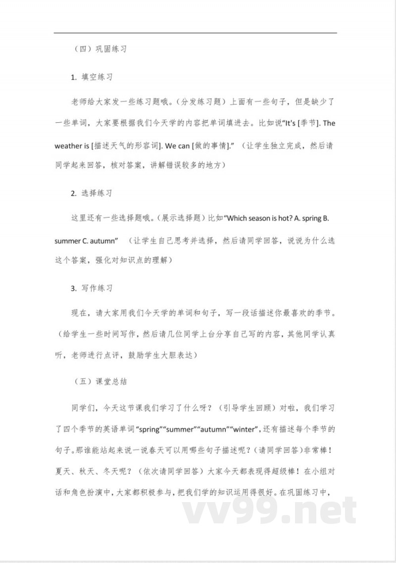广州教科版英语五年级下册 广州教科版英语五年级下册