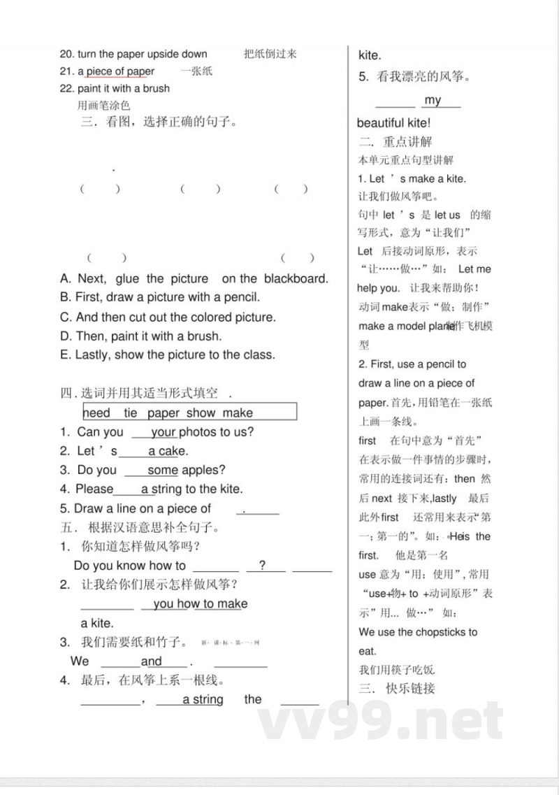 湘少版英语五年级下册unit-3-练习题 湘少版英语五年级下册unit-3-练习题