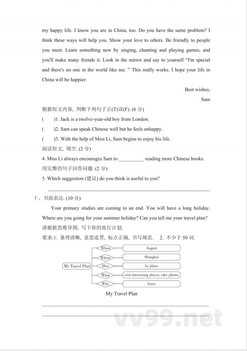 期中测试(试题)人教精通版英语六年级下册 期中测试(试题)人教精通版英语六年级下册