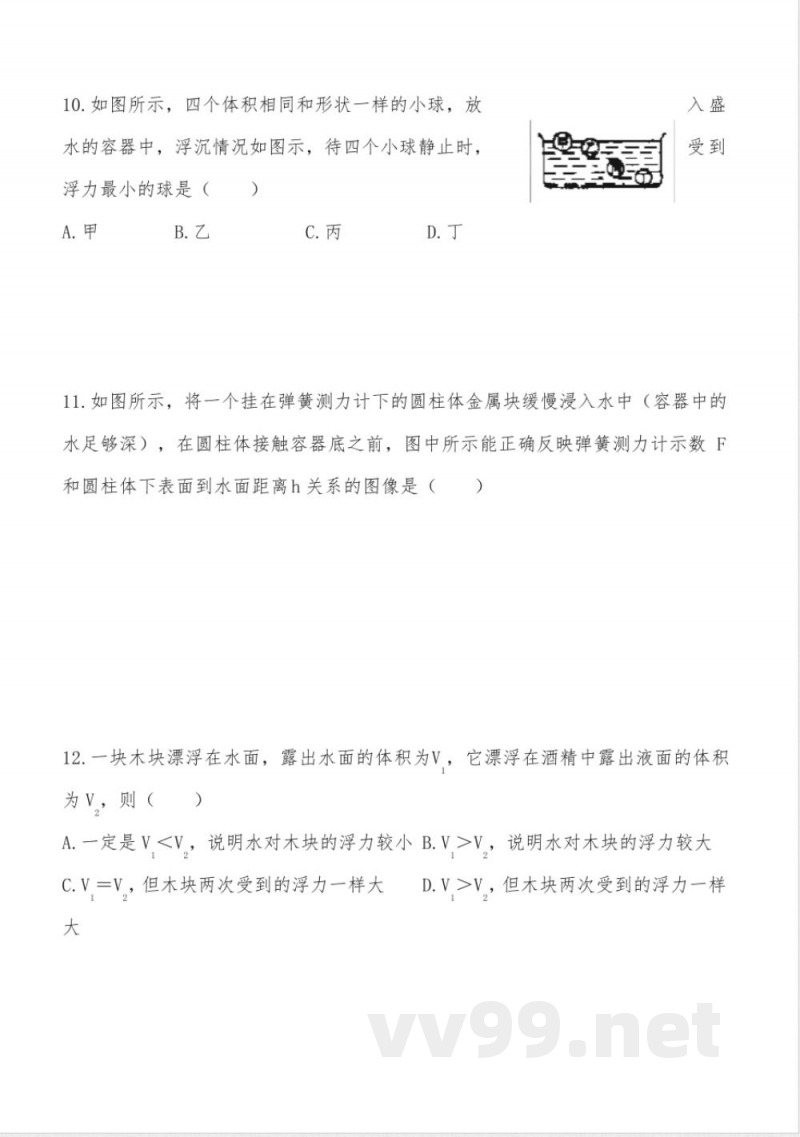 八年级物理上册物体的沉浮 同步练习(二)沪科版