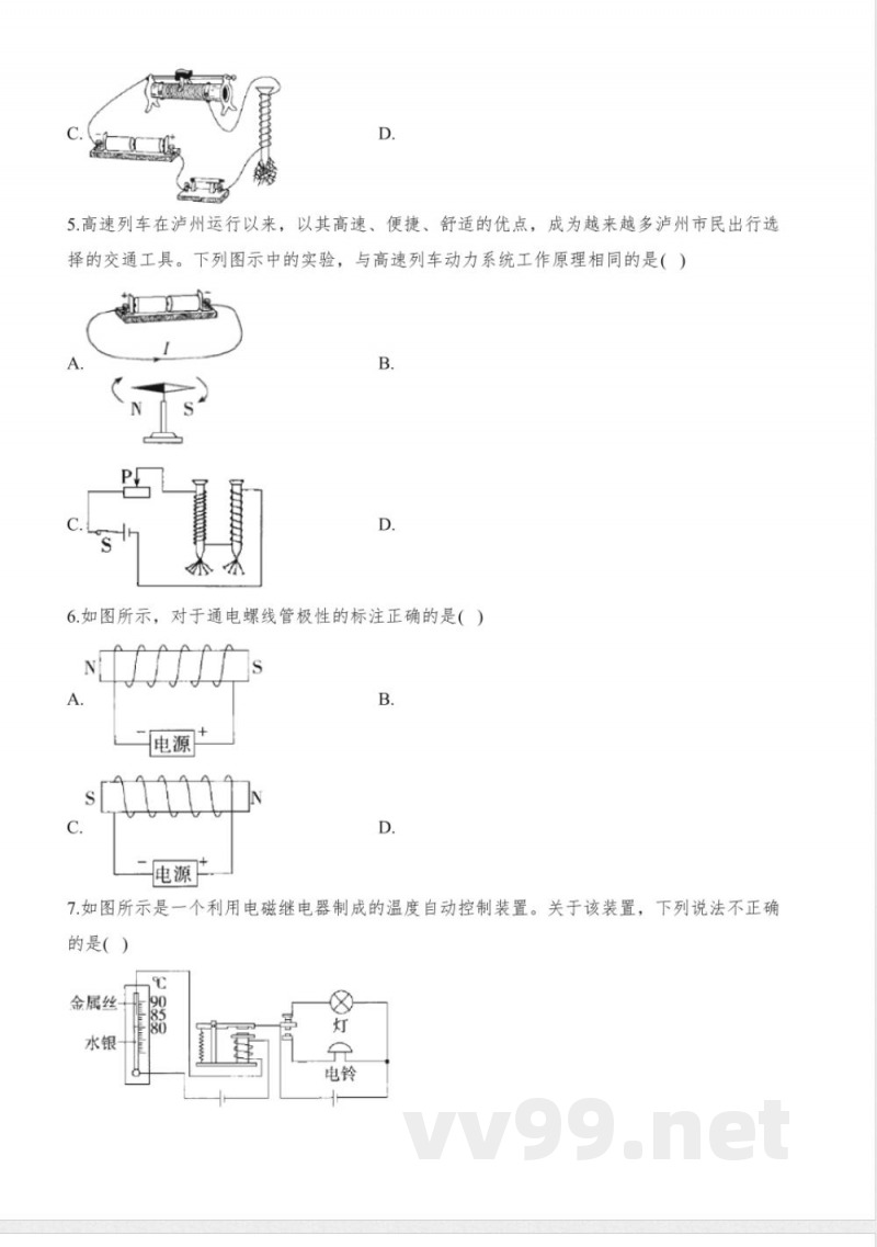 第物理人教版九年级全一册 第物理人教版九年级全一册