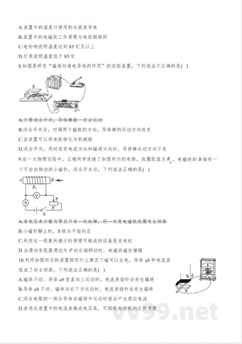 第物理人教版九年级全一册 第物理人教版九年级全一册