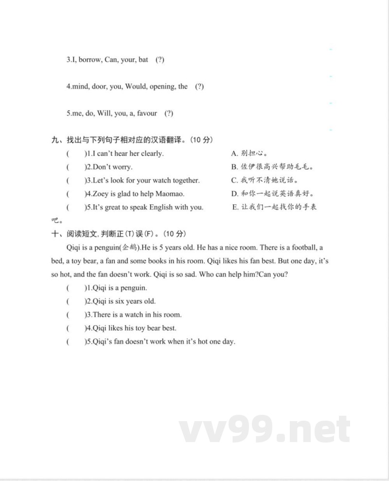 北京课改版英语四年级上册-期中测试 北京课改版英语四年级上册-期中测试