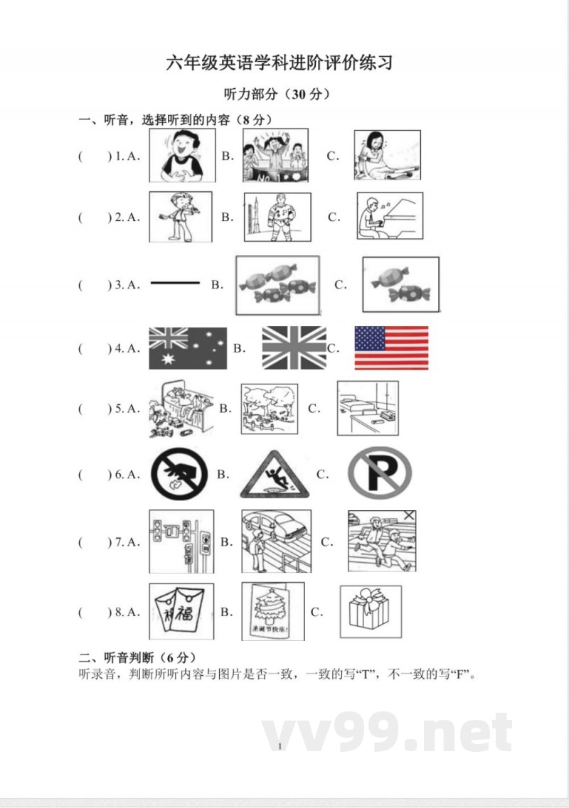 六年级英语下册期末测试题