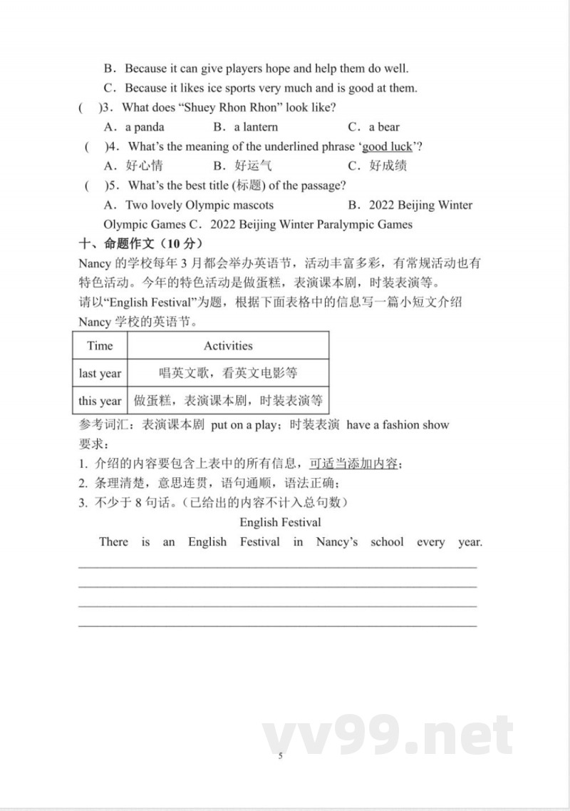 六年级英语下册期末测试题
