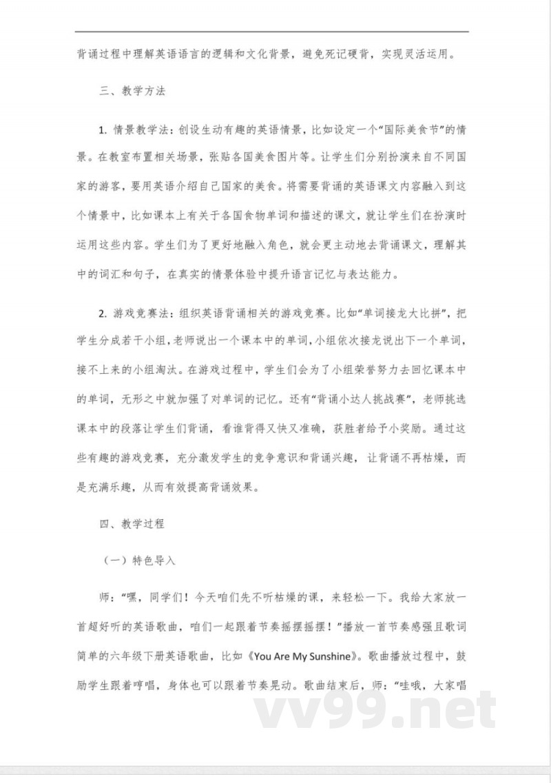 六年级下册英语背诵 六年级下册英语背诵