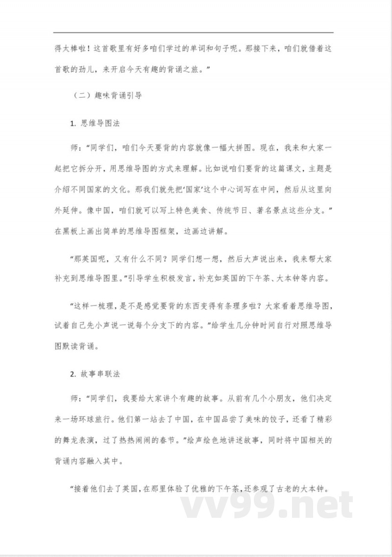 六年级下册英语背诵 六年级下册英语背诵