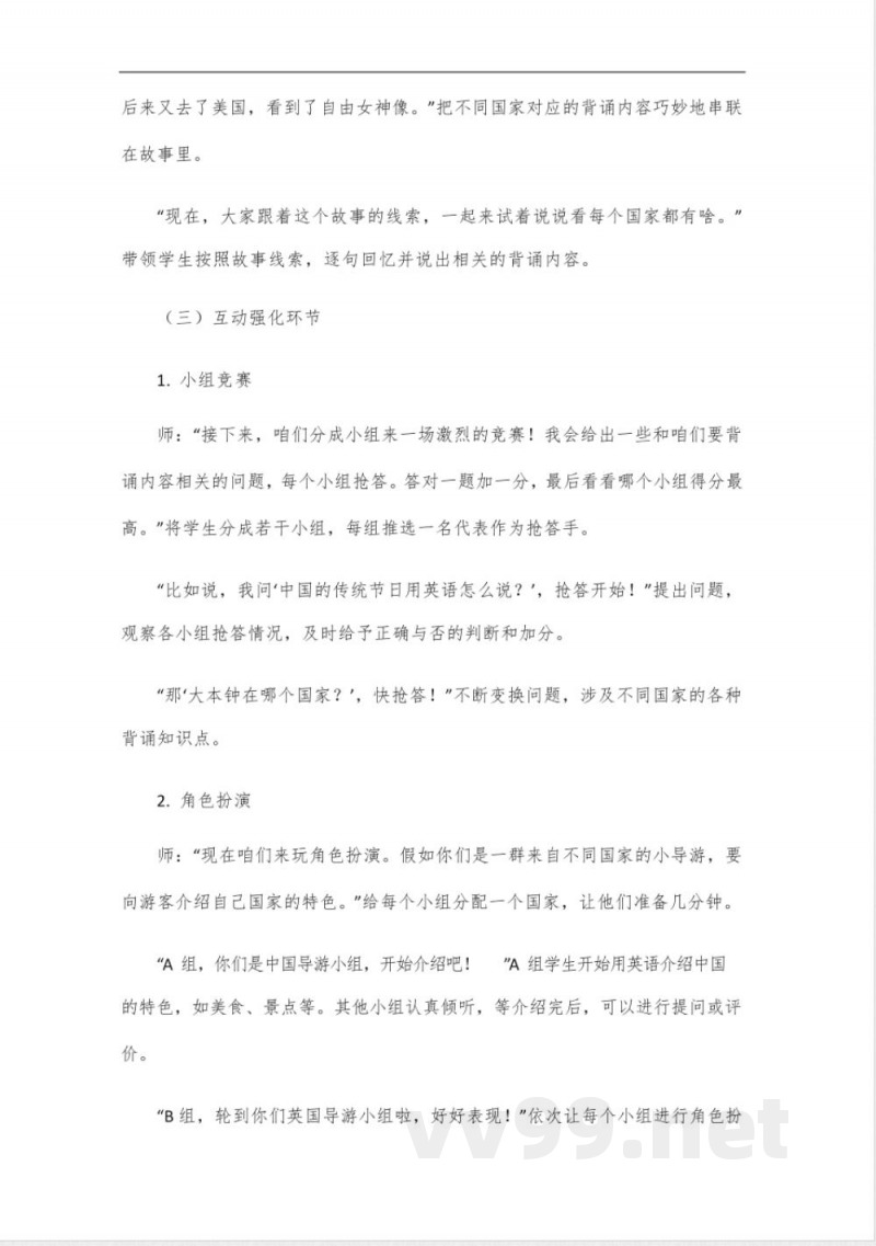 六年级下册英语背诵 六年级下册英语背诵