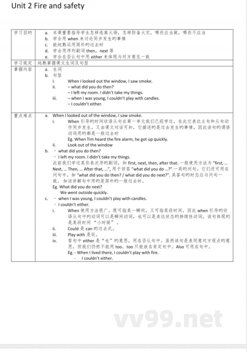 2023年朗文英语六年级下全册教案 2023年朗文英语六年级下全册教案