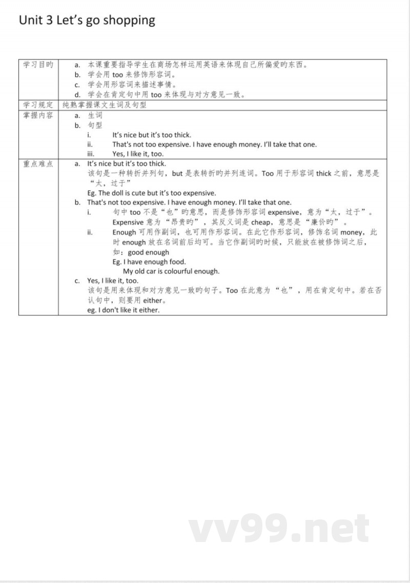 2023年朗文英语六年级下全册教案 2023年朗文英语六年级下全册教案