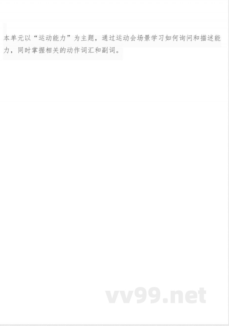 四年级上册英语5单元 四年级上册英语5单元