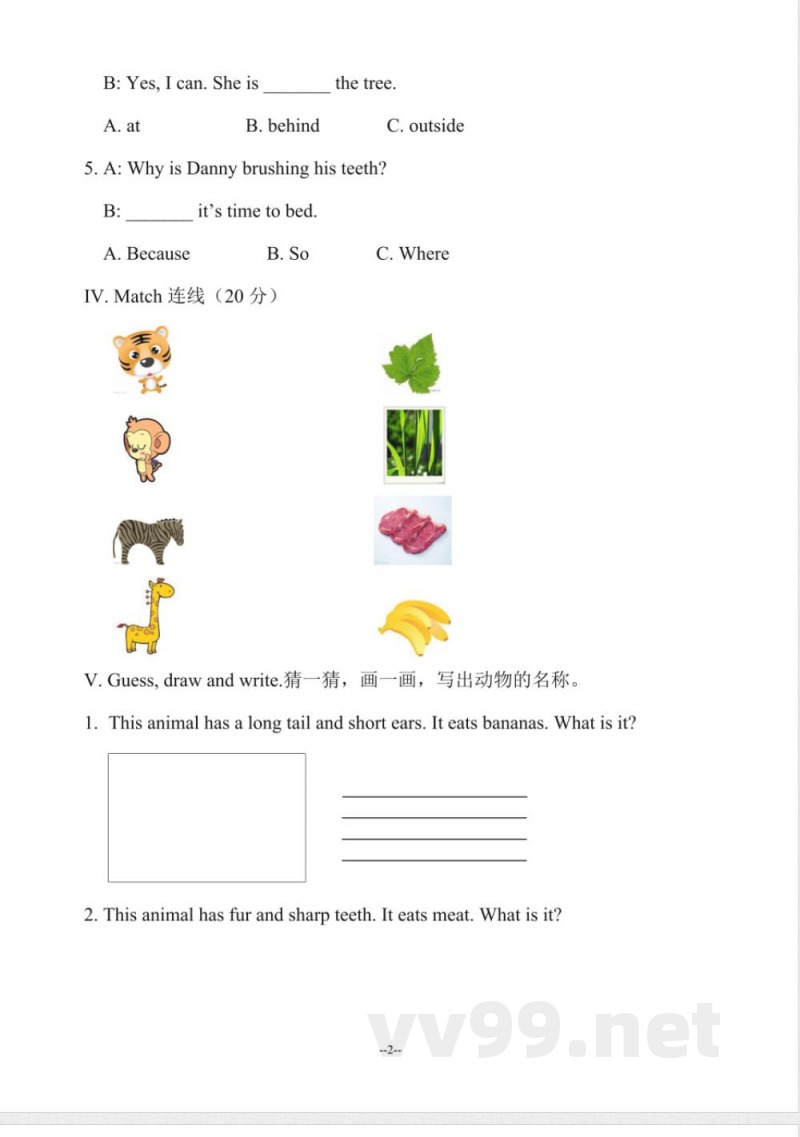 【广州版】四年级英语上册第四单元试卷 【广州版】四年级英语上册第四单元试卷
