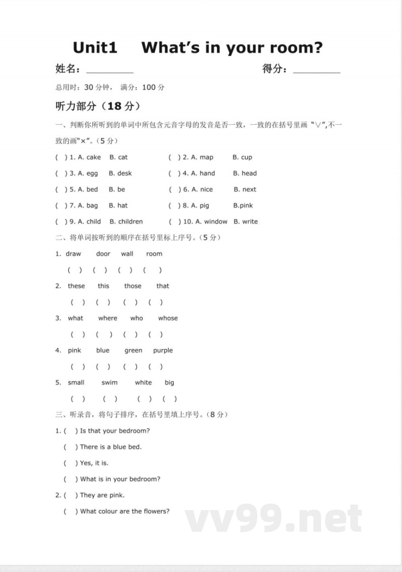 【广州版】四年级英语上册第一单元试卷 【广州版】四年级英语上册第一单元试卷