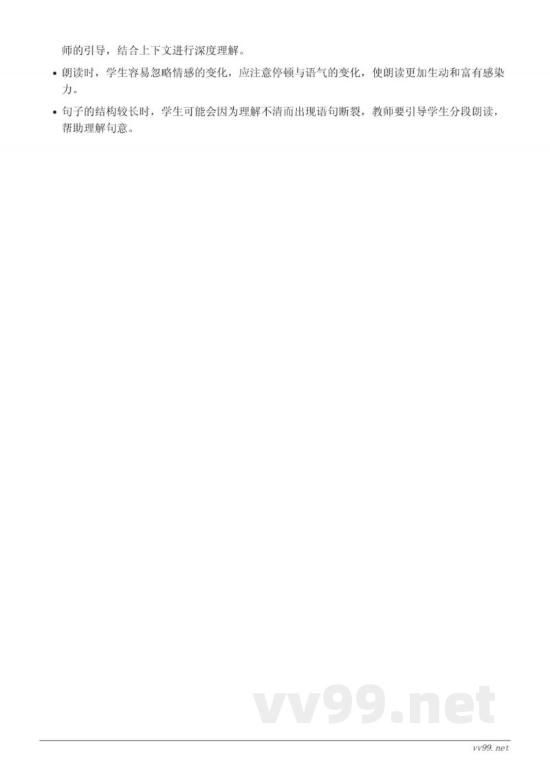 统编版四年级上册语文重难点梳理:4《繁星》 统编版四年级上册语文重难点梳理:4《繁星》