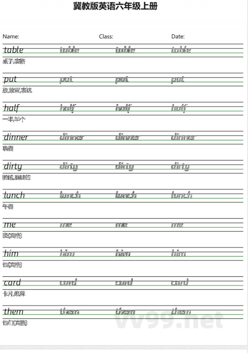 冀教版英语六年级上册衡水体字帖