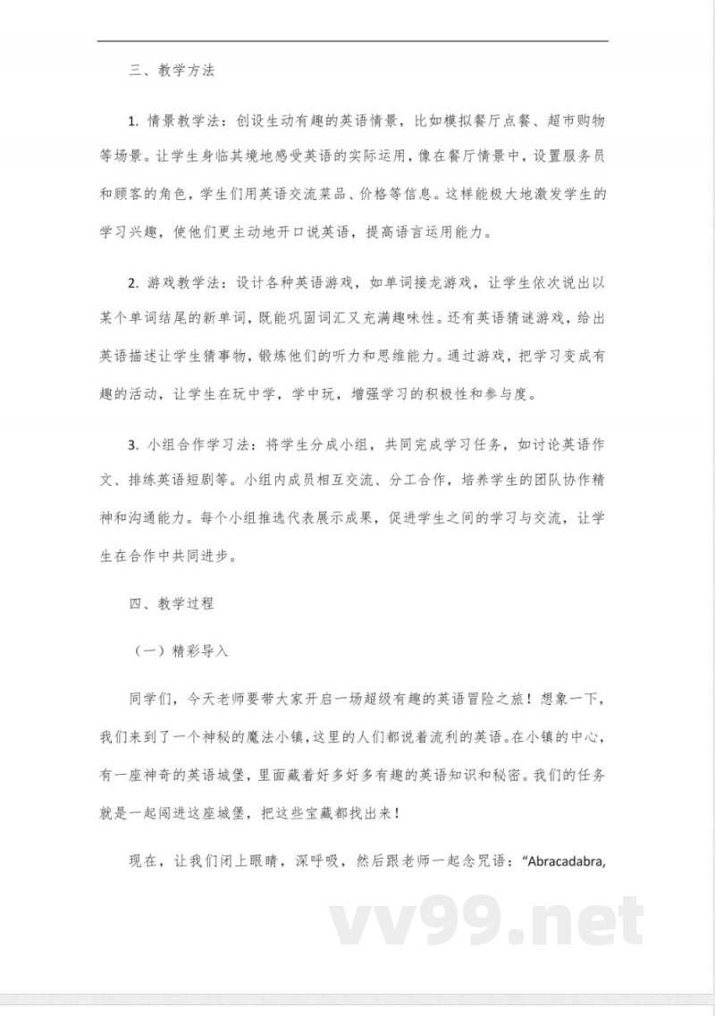 北大绿卡六年级英语冀教版 北大绿卡六年级英语冀教版