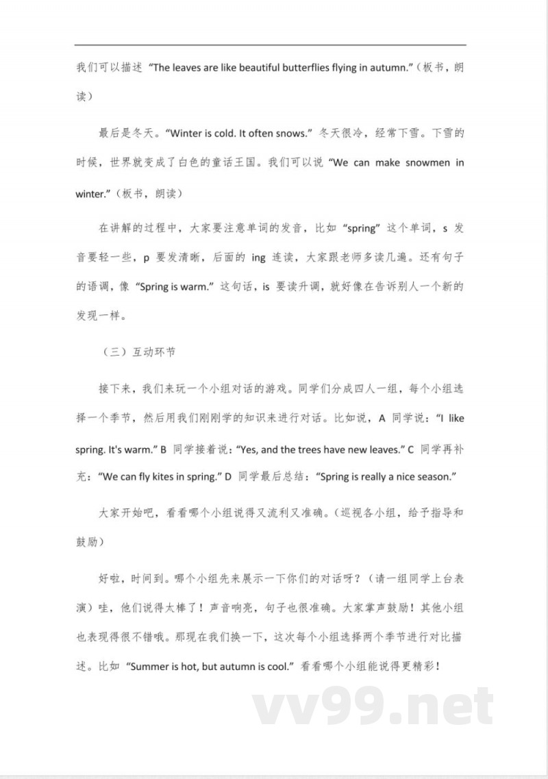 北大绿卡六年级英语冀教版 北大绿卡六年级英语冀教版