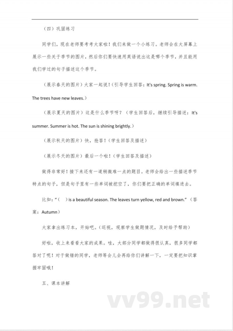 北大绿卡六年级英语冀教版 北大绿卡六年级英语冀教版