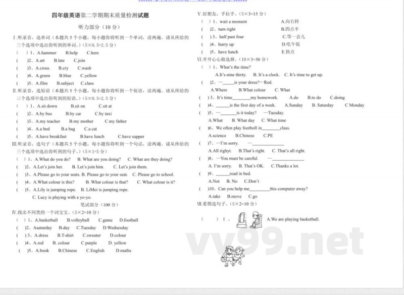 陕旅版四年级下册英语期末测试题 陕旅版四年级下册英语期末测试题