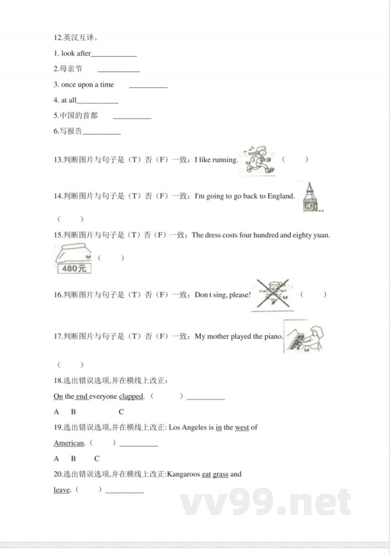 四年级下册英语试题-期末测试卷(四) 四年级下册英语试题-期末测试卷(四)
