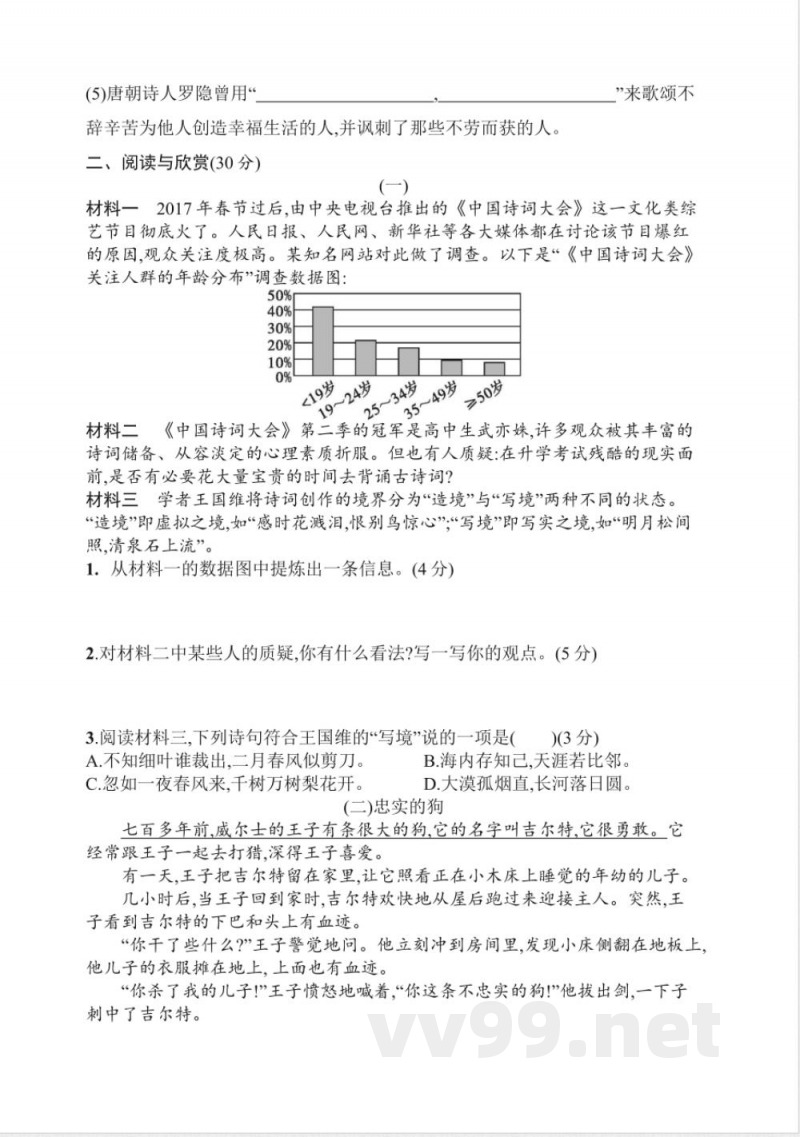 四年级下册语文 期末卷丨四年级下册语文期末模拟试卷一 四年级下册语文 期末卷丨四年级下册语文期末模拟试卷一