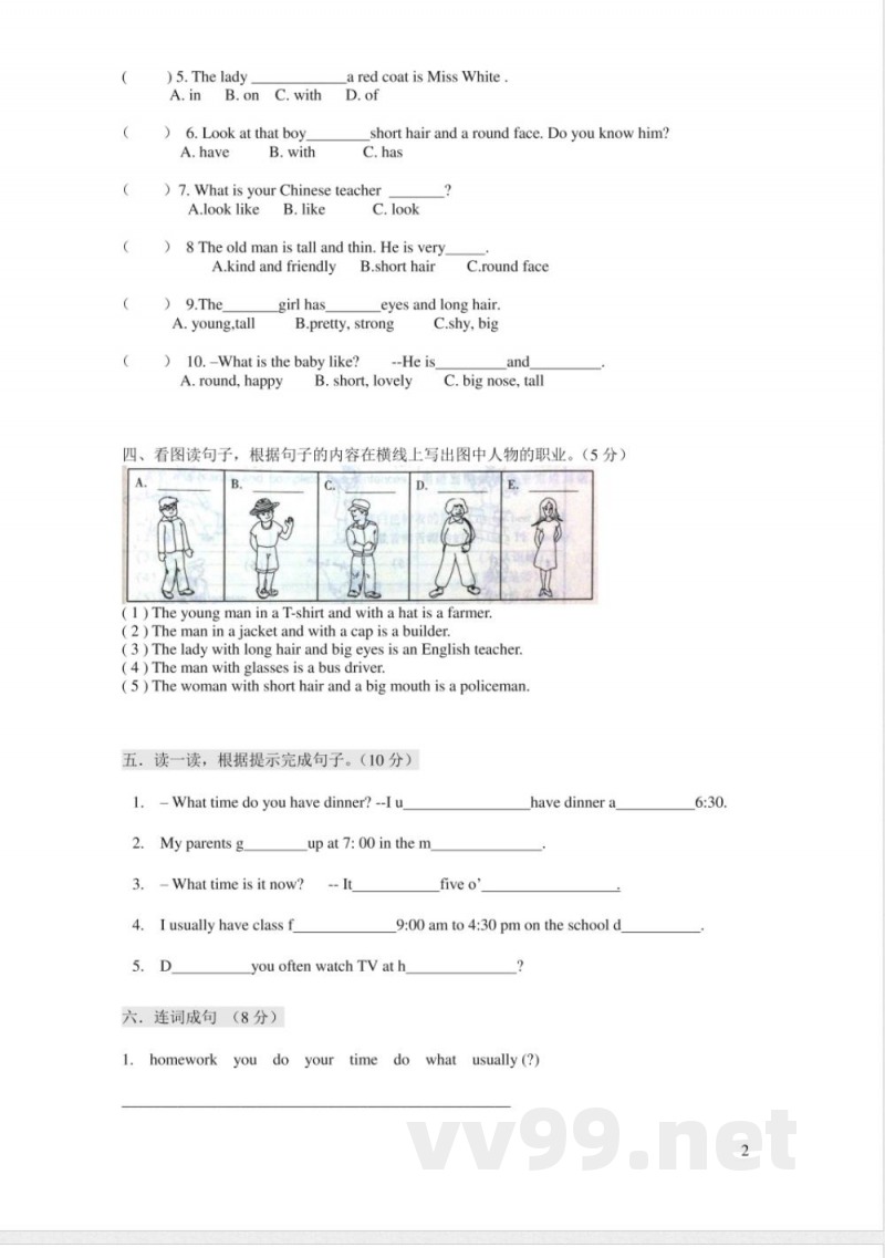 【广州版】四年级英语下册 期中模拟卷 【广州版】四年级英语下册 期中模拟卷